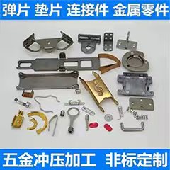 手板件-彈片